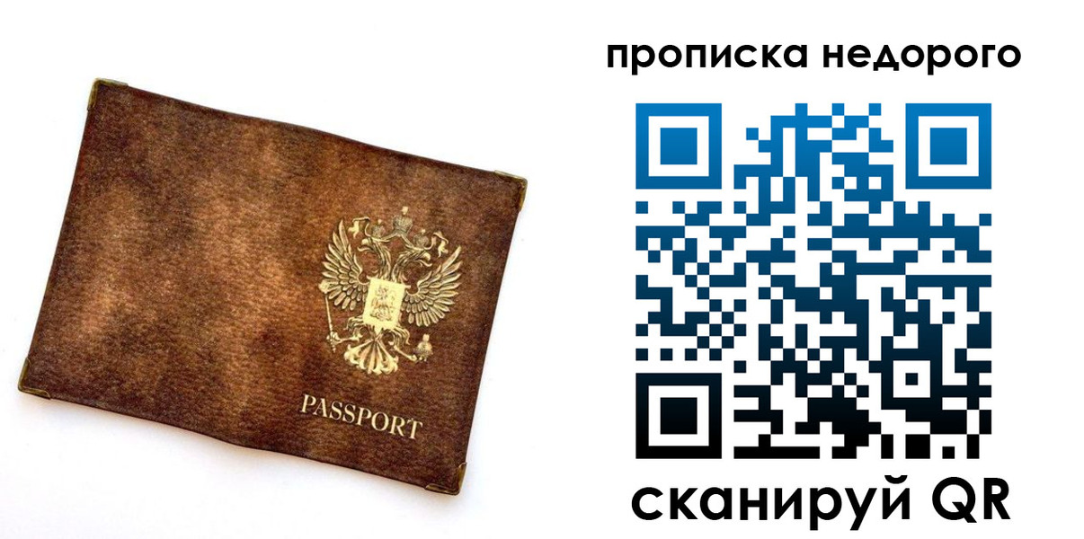 временная прописка в Дальнегорске
