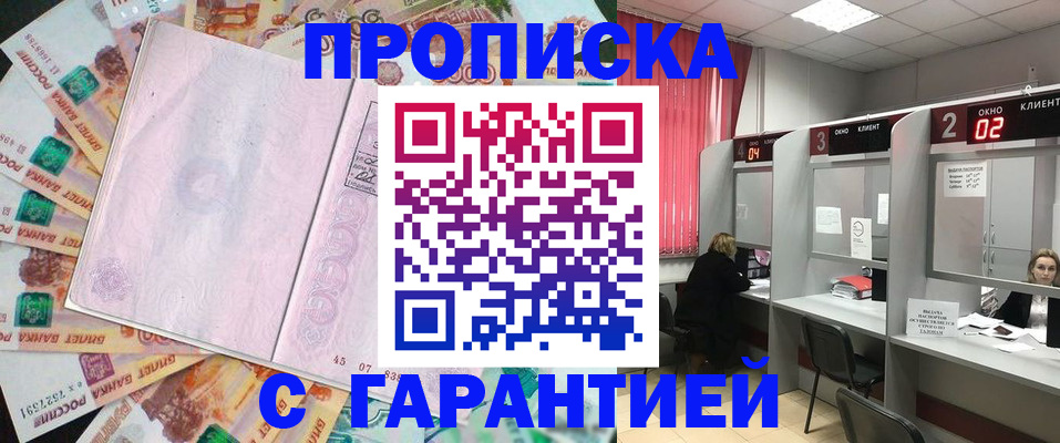 прописка иностранных граждан в Дальнегорске