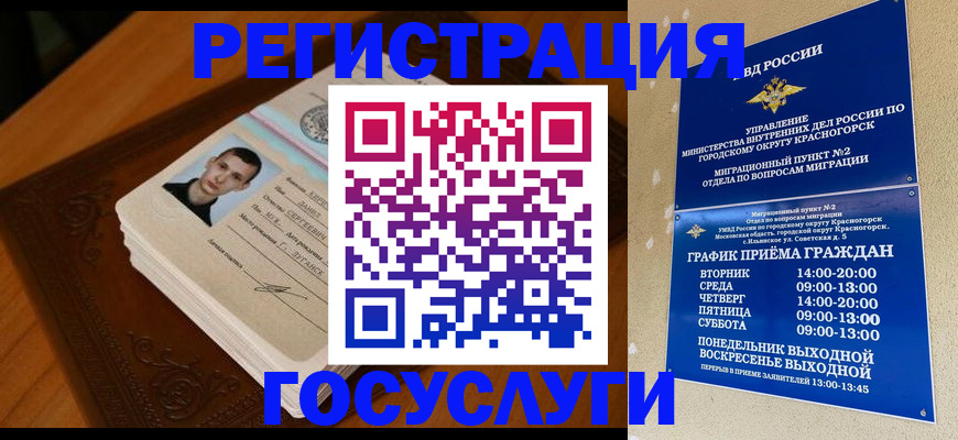 прописка от собственника в Дальнегорске