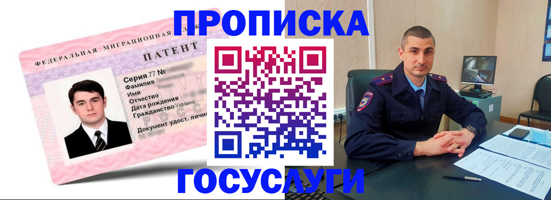 временная регистрация адрес в Дальнегорске