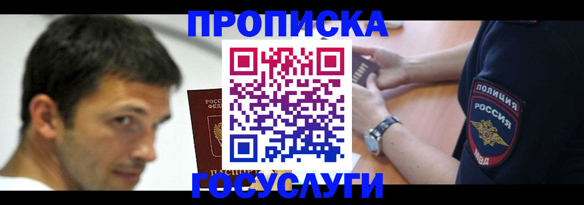 где прописаться в Дальнегорске