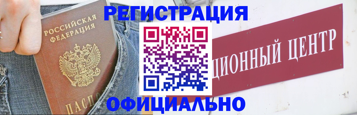 временная регистрация адрес в Дальнегорске